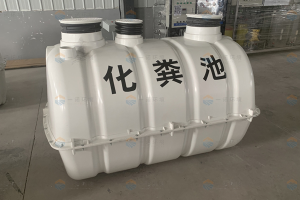 如何判斷SMC模壓化糞池的好壞? 如何判斷SMC模壓化糞池的好壞?